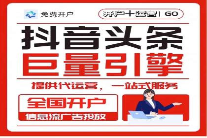 深度解析今日头条信息流广告的投放效果
